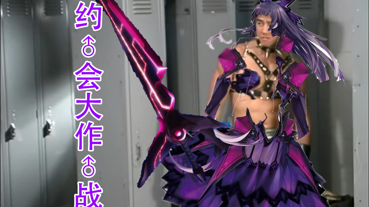 约会dark作战